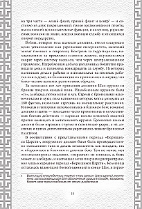 Kara māksla. Kolekcionāra ilustrētais izdevums